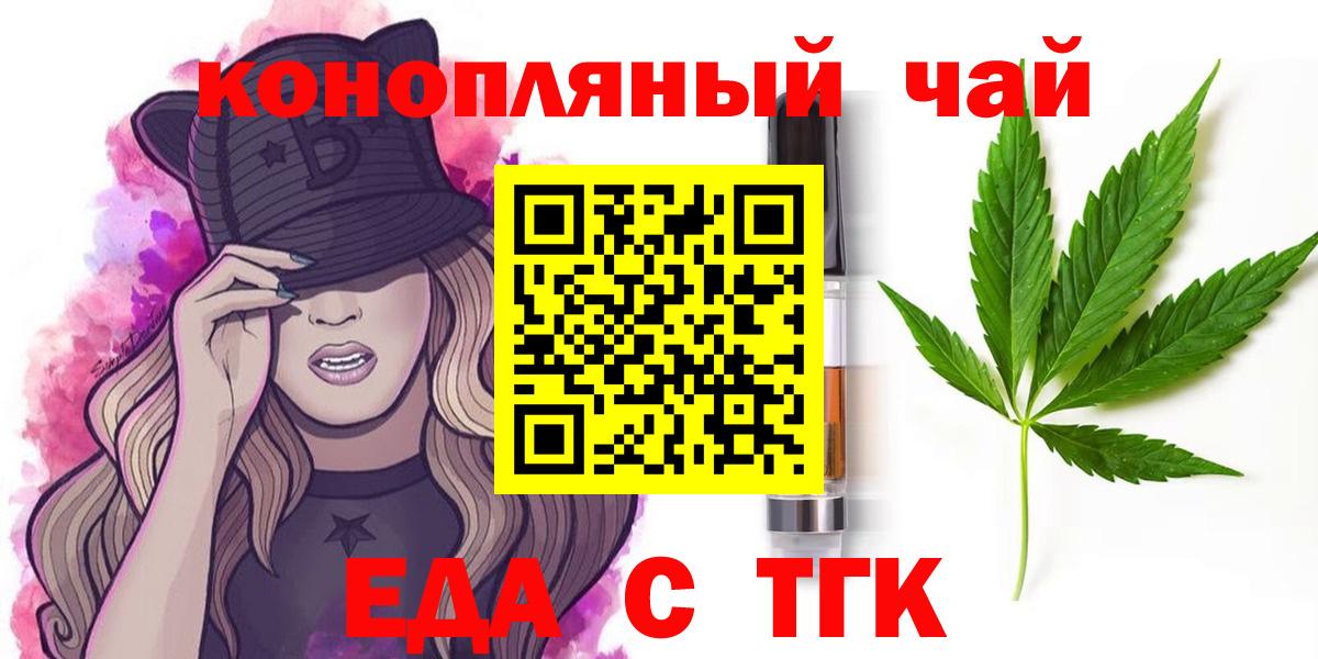 Печенье с ТГК конопля  Вход с VPN  Слободской 