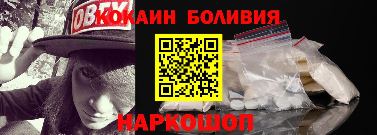 Кокаин  COCAIN Перу  Кокаин Боливия  Вход с VPN  купить  сайты  Слободской 