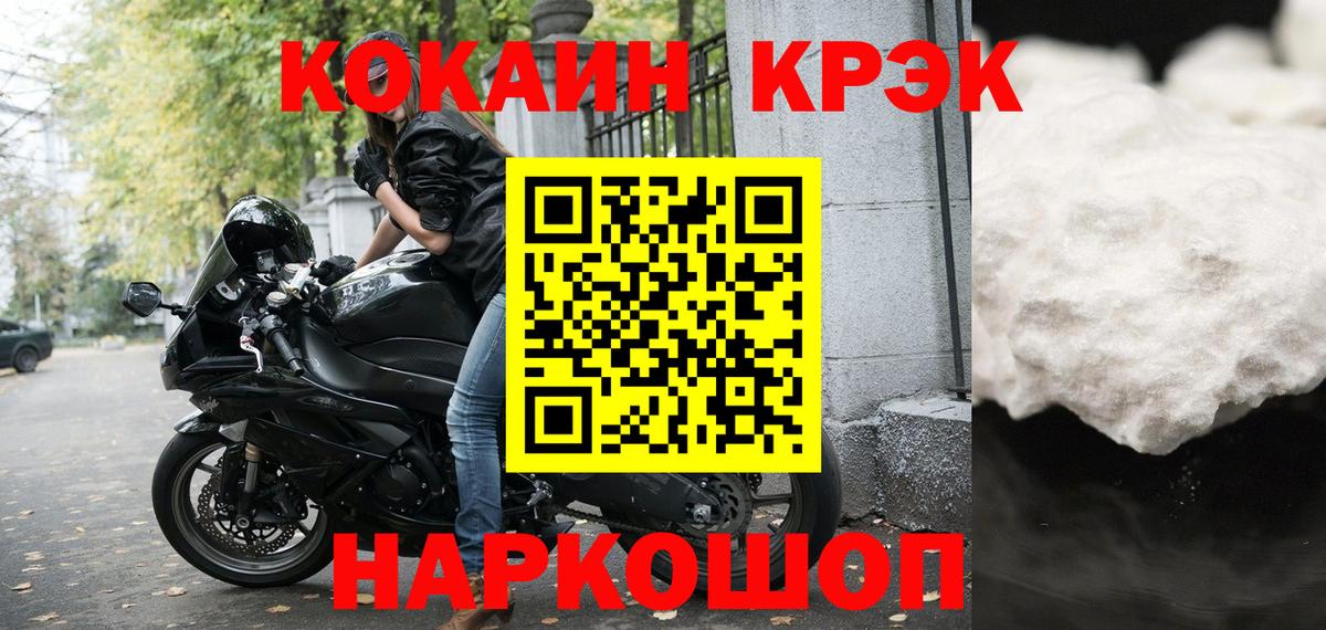 COCAIN Fish Scale Слободской