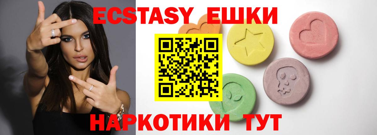 ЭКСТАЗИ  ЭКСТАЗИ TESLA  Вход с VPN  мега как зайти  Слободской 