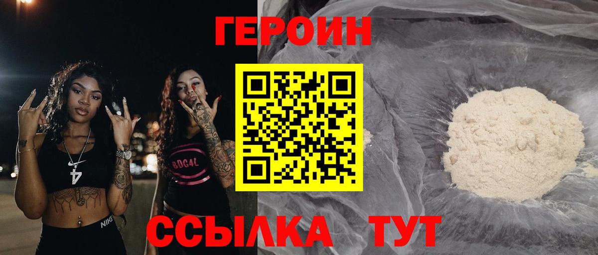 Слободской  Героин Heroin  Вход с VPN 