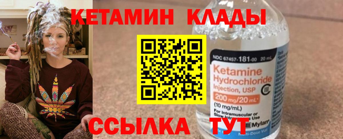 Слободской  Кетамин ketamine  Вход с VPN  Кетамин ketamine 