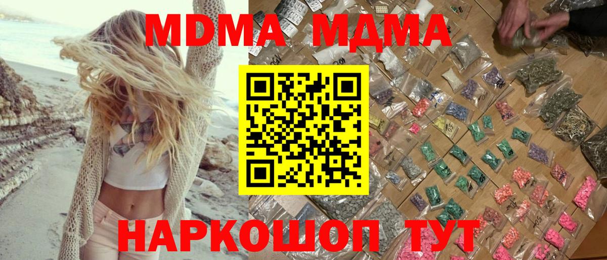 MDMA crystal  MDMA VHQ  Вход с VPN  Слободской 