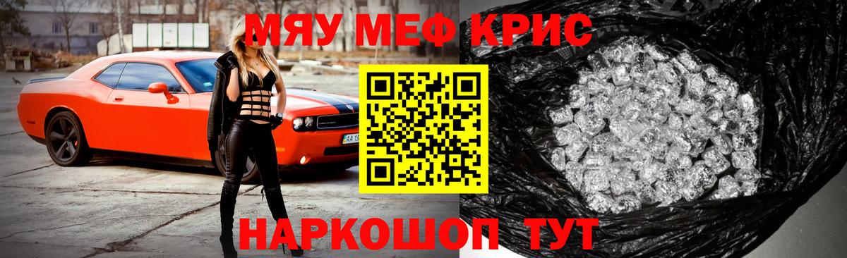 Меф мука Слободской