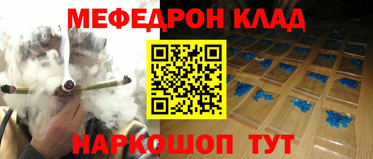 МЕФ VHQ  Вход с VPN  Слободской  МЕФ кристаллы 