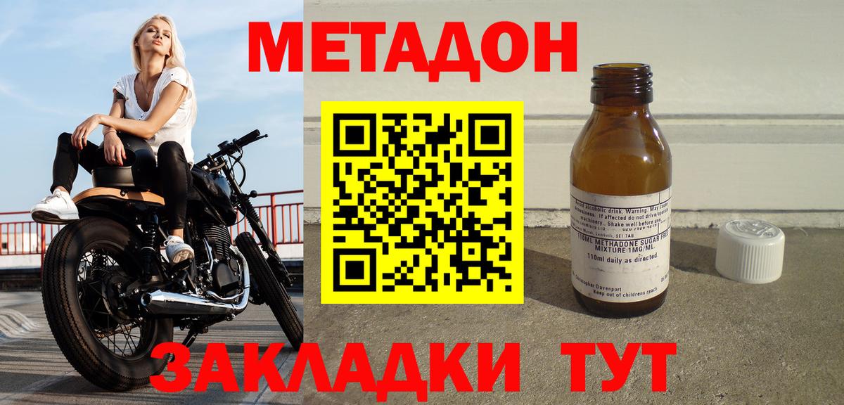 Слободской  Метадон белоснежный  Метадон мёд  Вход с VPN 