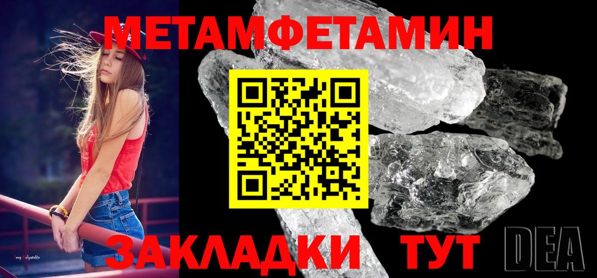 Первитин  Вход с VPN  Слободской  Метамфетамин пудра  Метамфетамин пудра 