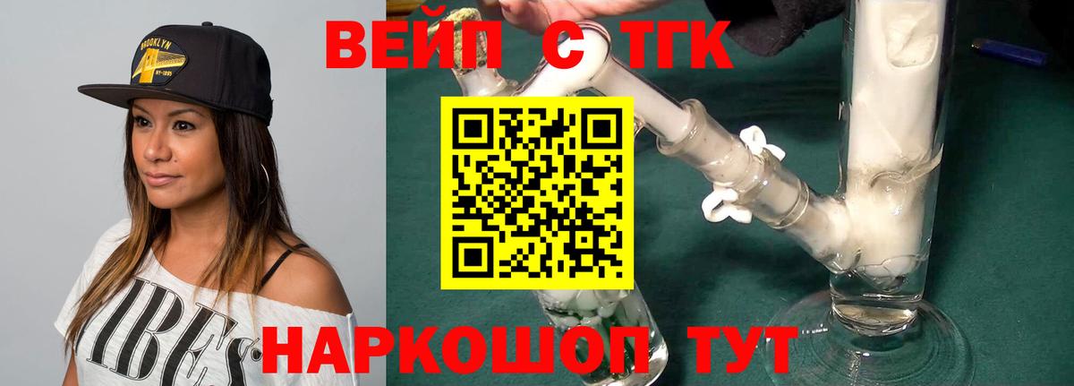 ТГК Wax Слободской