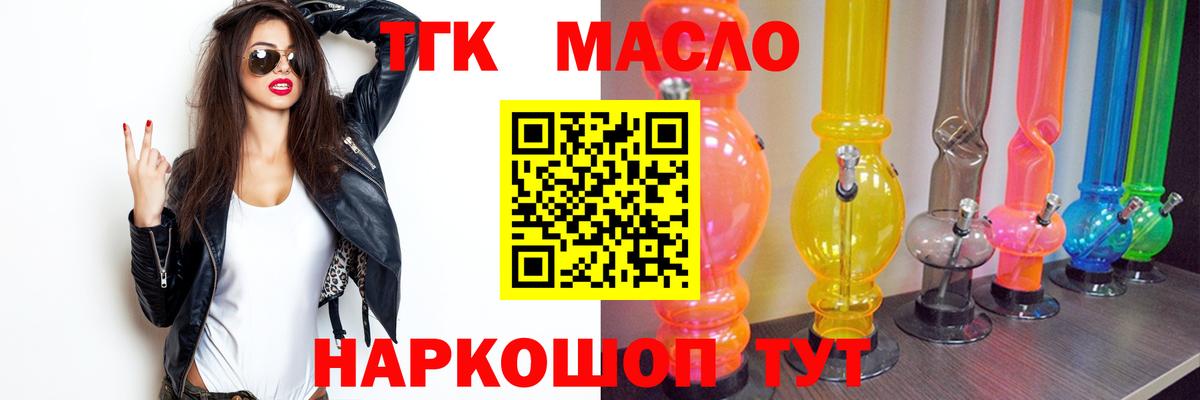 Дистиллят ТГК концентрат  Вход с VPN  Слободской  ТГК жижа 