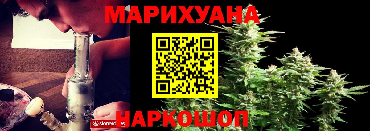 МАРИХУАНА White Widow  Конопля THC 21%  Вход с VPN  Слободской 